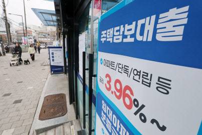 서울 시내 한 은행에 주택담보대출 관련 현수막이 붙어있다. (사진=연합뉴스)