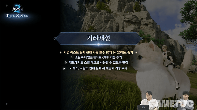 기타 개선 사항&nbsp;[사진=아이온2 유튜브]