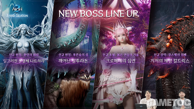 시즌3 신규 콘텐츠&nbsp;[사진=아이온2 유튜브]