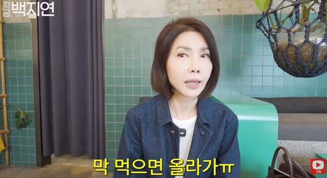 콜레스테롤 검사 후 디저트를 자제한 백지연. 사진=유튜브 채널 '지금 백지연' 캡처