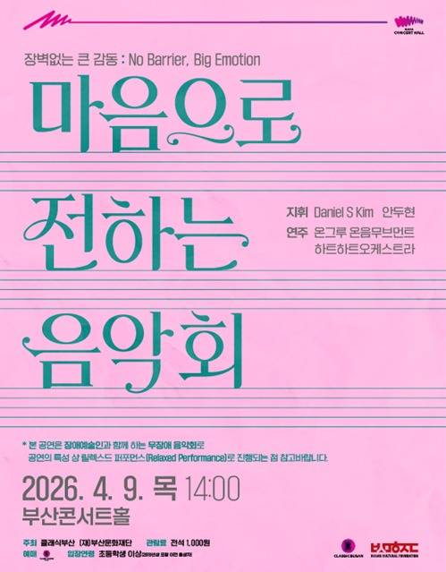 홍보 포스터. (부산시 제공. 재판매 및 DB금지)