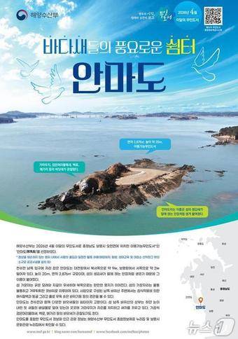 (해양수산부 제공)