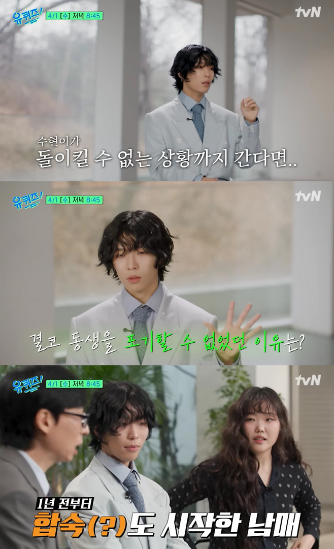 사진 | tvN ‘유 퀴즈 온 더 블럭’ 캡처