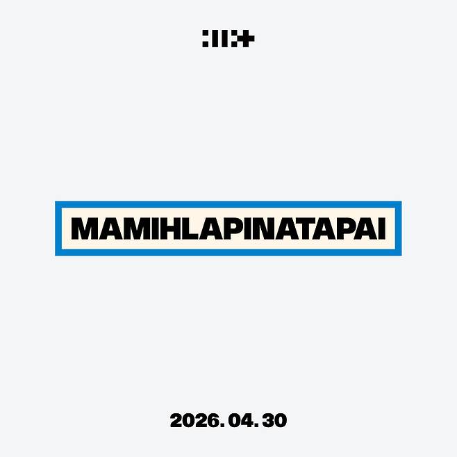아일릿의 미니 4집 ‘마밀라피나타파이’(MAMIHLAPINATAPAI) . 사진 | 빌리프랩(하이브)
