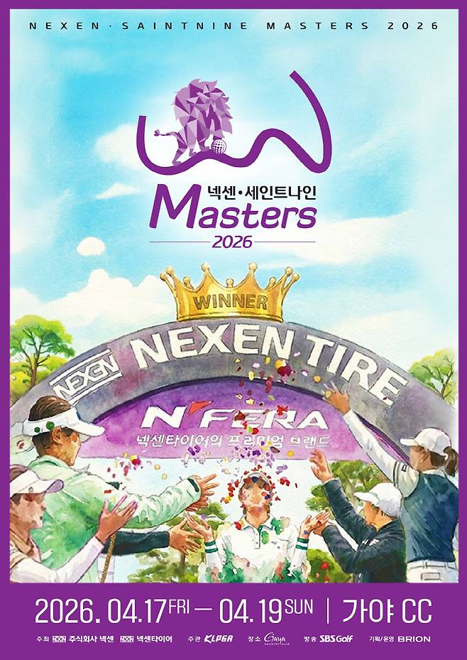 넥센·세인트나인 Masters 2026 대회 포스터