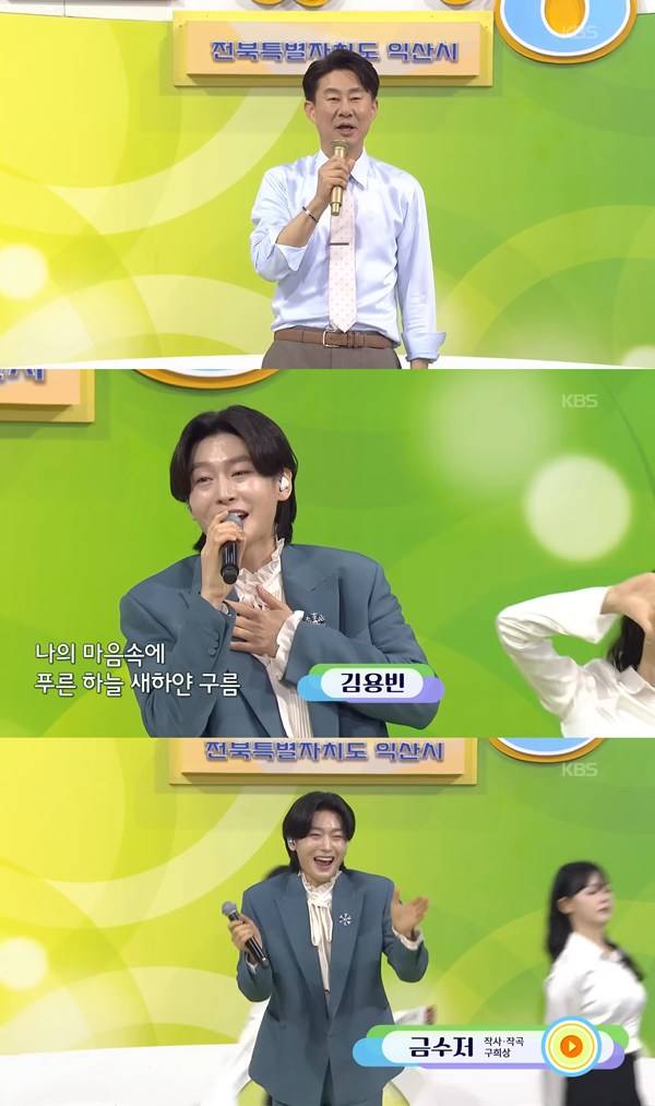 ⓒ'전국노래자랑' 방송 캡처