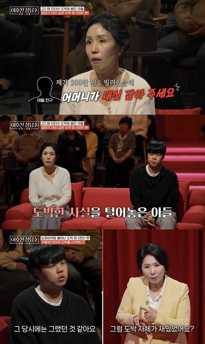 ⓒtvN STORY '이호선 상담소'