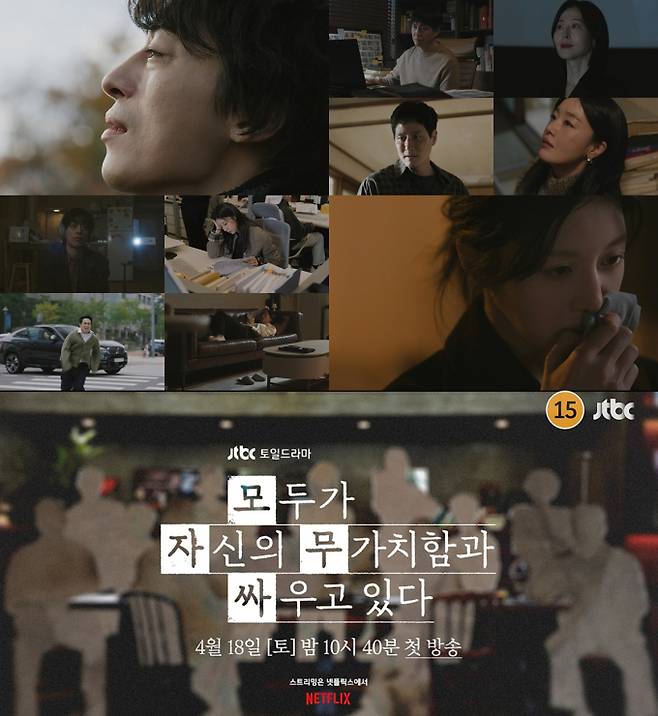 ‘모자무싸’ 3차 티저 (제공: JTBC)