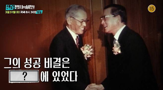 '셀럽병사의비밀'&nbsp;