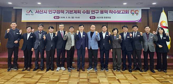 지난 3월 30일 시청 중회의실에서 열린 인구정책 기본계획 수립 용역 착수보고회