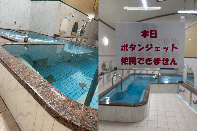 이란발 중동 불안으로 유가가 급등하며 일본 동네 목욕탕들이 폐업 위기다. 가모유가 공개한 욕탕의 모습. 엑스 갈무리