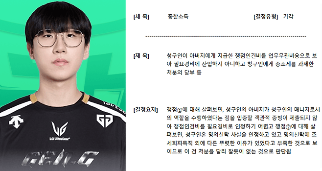 사진=슈퍼전트 홈페이지, 조세심판원 갈무리