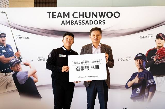 김홍택 프로(왼쪽)와 천우모터스 정세림 대표. (사진 제공= 천우모터스)