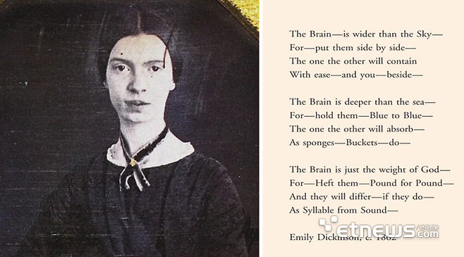 시인 에밀리 디킨슨의 '뇌는 하늘보다 넓다' 시.