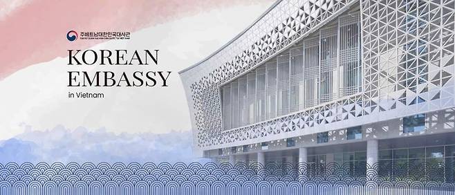 주베트남 대사관이 31일 하노이에서 베트남 내무부와 행정개혁·디지털 정부·인력 양성 등 분야에서 한-베 협력 강화 방안에 대해 논의했다. 주베트남 한국대사관 페이스북 갈무리