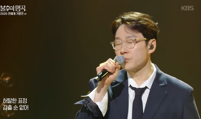 사진=유튜브 채널 ‘KBS 레전드 케이팝’ 캡처