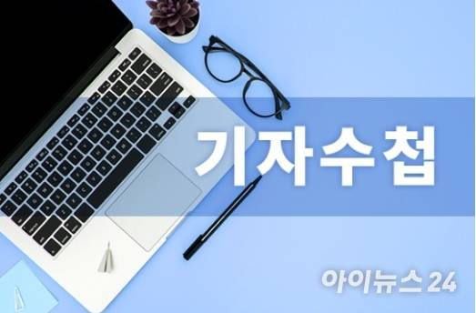 기자수첩 [사진=아이뉴스 24]
