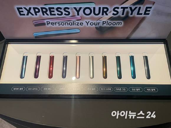 10가지 색상으로 구성된 '플룸 아우라' 프런트 패널. [사진=정승필 기자]