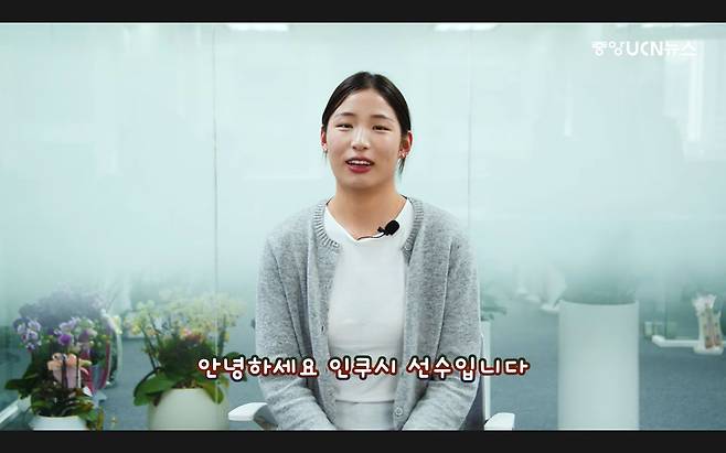 중앙UCN과 인터뷰한 인쿠시. 중앙UCN뉴스 유튜브 캡처
