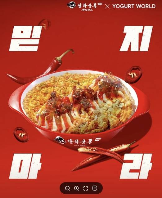 사진=요거트월드 SNS