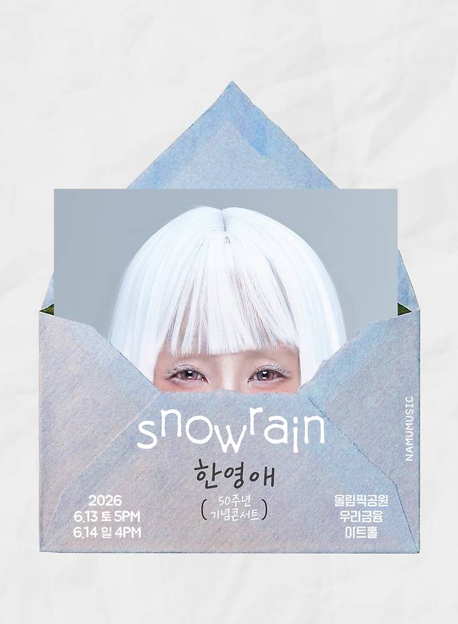 Poster for Han Young-ae's 50th anniversary concert "SnowRain" (Namu Music)