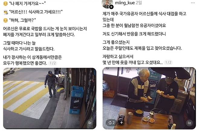 스레드 @miing_kue 캡처