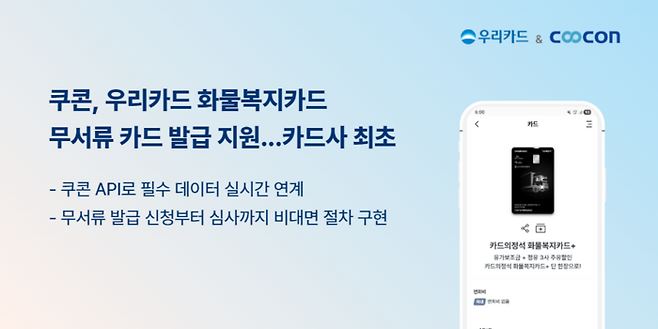 쿠콘