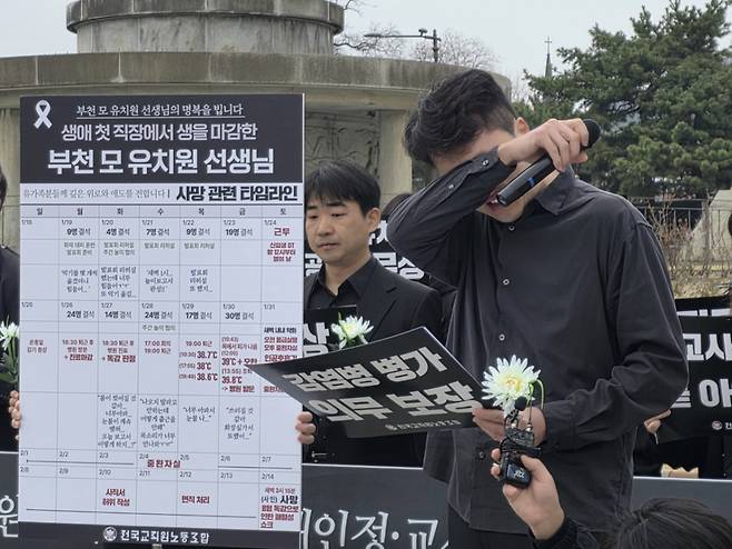 전교조 기자회견 현장/사진=전국교직원노동조합 제공