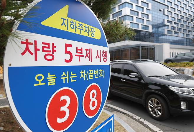 공공부문 차량 5부제가 시행된 25일 오전 경남 창원시 의창구 경남경찰청 내부 주차장에 5부제 안내 표지판이 세워져 있다. [연합]