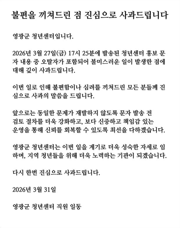 [영광군 청년센터 인스타그램 갈무리]