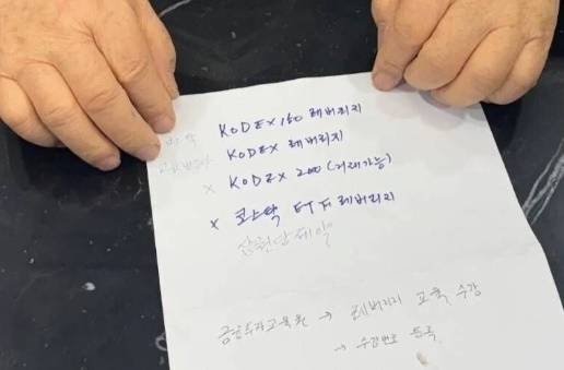 한 할머니가 증권사 창구를 찾아 ‘삼천당제약’이 적힌 쪽지를 직원에게 건네고 있다. [에펨코리아]