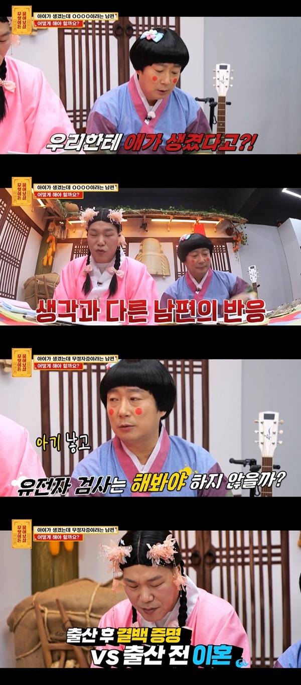 KBS JOY ‘무엇이든 물어보살’