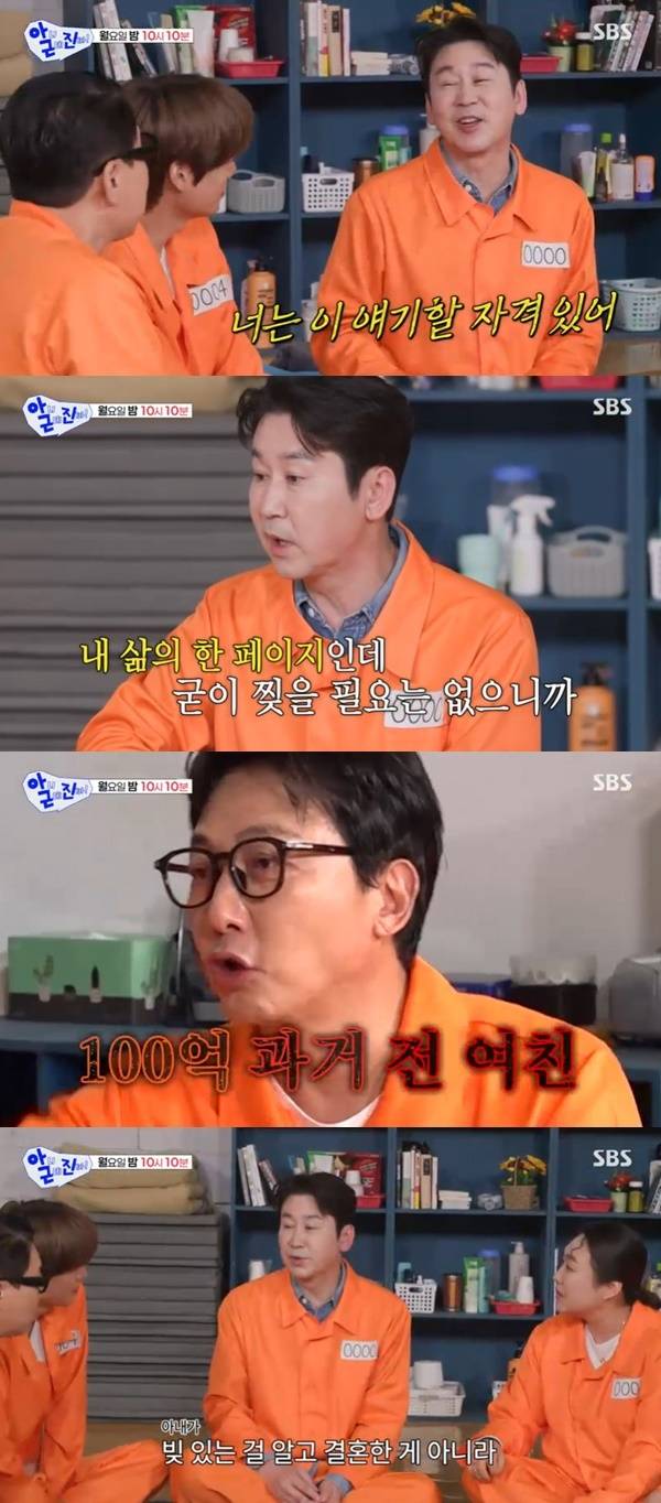 SBS ‘아니 근데 진짜’