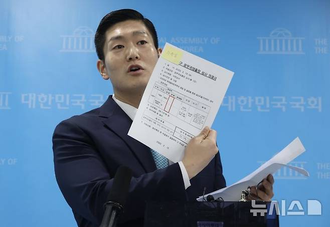 [서울=뉴시스] 조성봉 기자 = 김재섭 국민의힘 의원이 31일 오전 서울 여의도 국회 소통관에서 정원오 민주당 서울시장 예비후보의 성동구청장 재직시 ‘공무국외출장 의혹’ 관련 기자회견을 하고 있다. 2026.03.31.suncho21@newsis.com