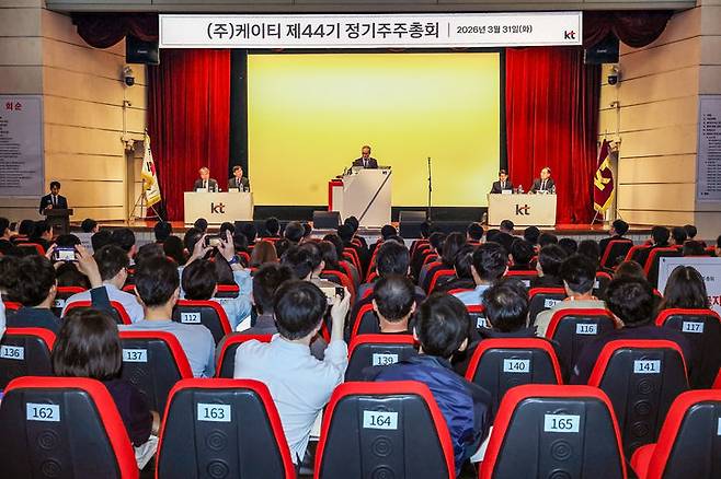 [서울=뉴시스]KT가 31일 서울 서초구 태봉로 KT연구개발센터에서 제44기 정기 주주총회를 열고 박윤영 대표이사를 선임했다. (사진=KT 제공) *재판매 및 DB 금지