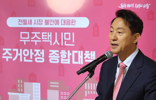 오세훈 서울시장이 31일 서울 중구 서울도시건축전시관에서 무주택시민 주거안정 종합대책을 발표하고 있다. 연합뉴스