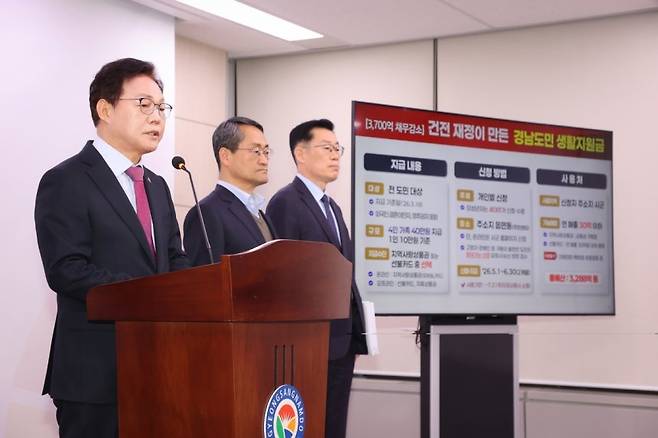 박완수(왼쪽) 경남도지사가 3월 19일 경남도청 프레스센터에서 생활지원금 지급 관련 발표를 하고 있다. 사진 제공=경남도