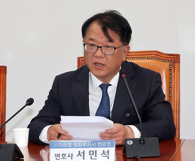 쌍방울 대북송금 사건 당시 이화영 전 경기도 평화부지사 변호인이었던 서민석 변호사가 3월29일 국회에서 당시 박상용 검사와 통화를 한 녹취록을 공개하며 발언하고 있다. ⓒ 연합뉴스