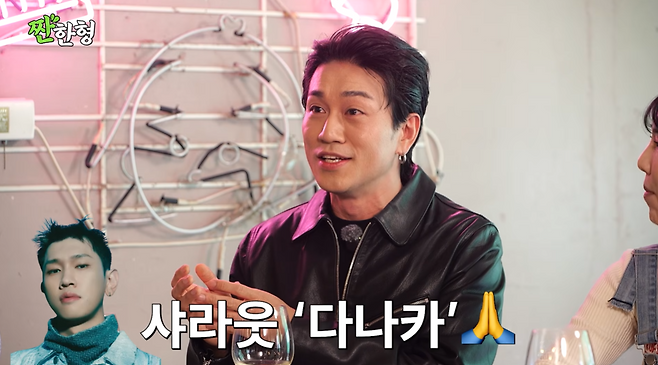 유튜브 채널 ‘짠한형 신동엽’