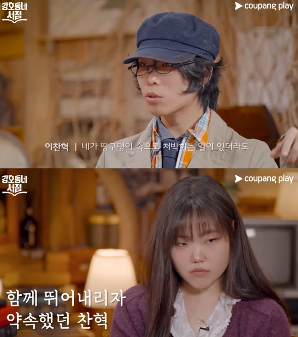 쿠팡플레이 유튜브 채널 영상 캡처.