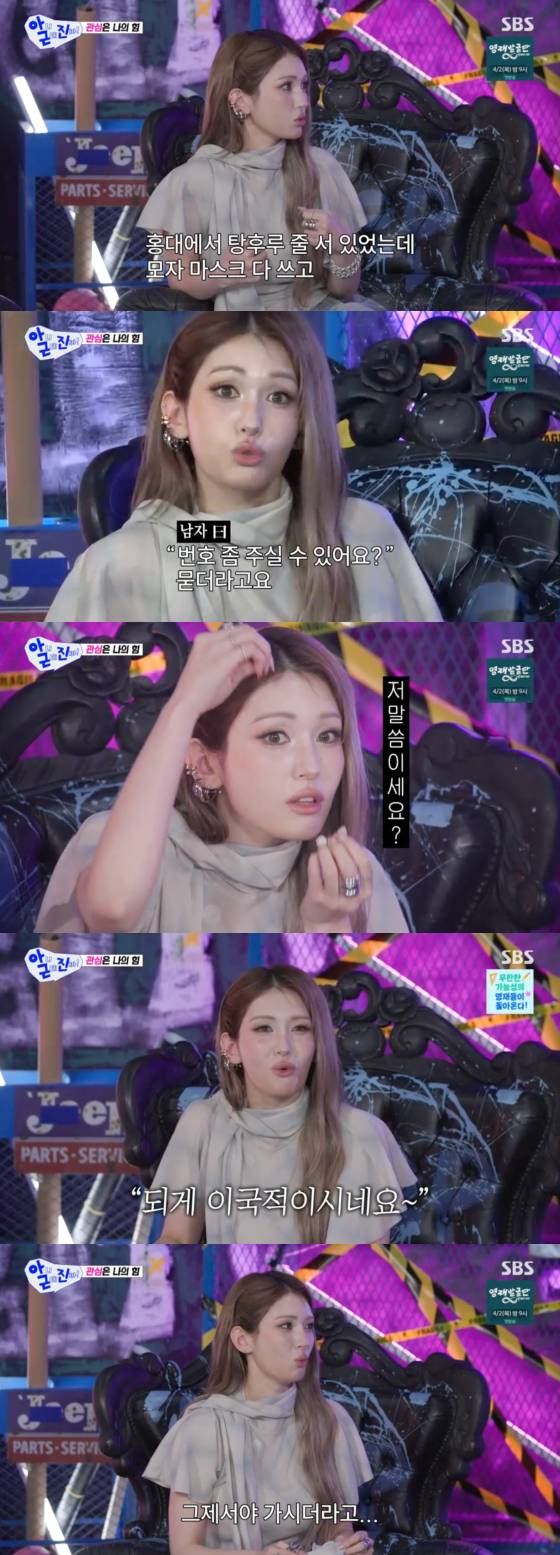 /사진=SBS 방송화면