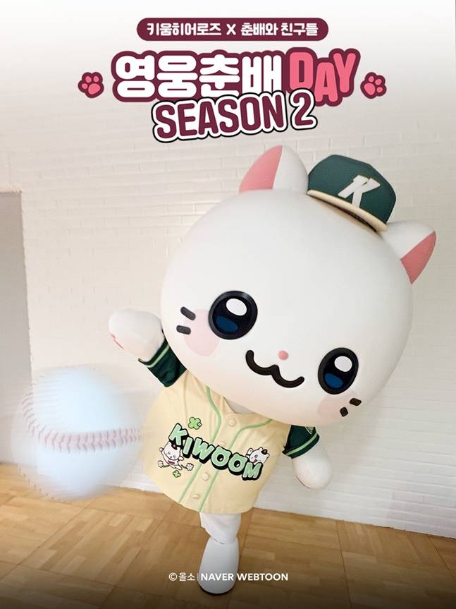 /사진=키움 히어로즈