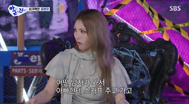 SBS '아니 근데 진짜!'