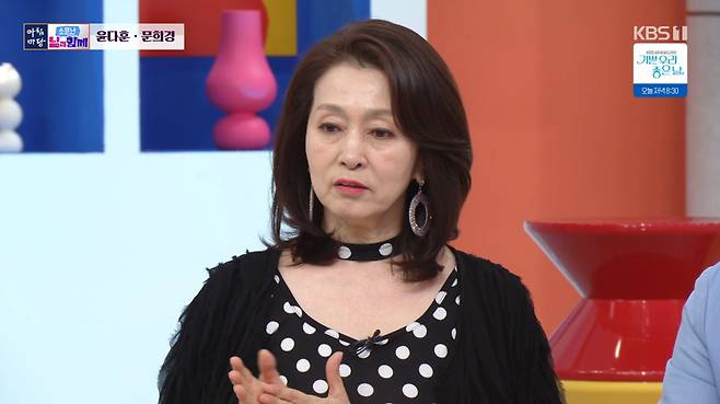 KBS 1TV '아침마당'