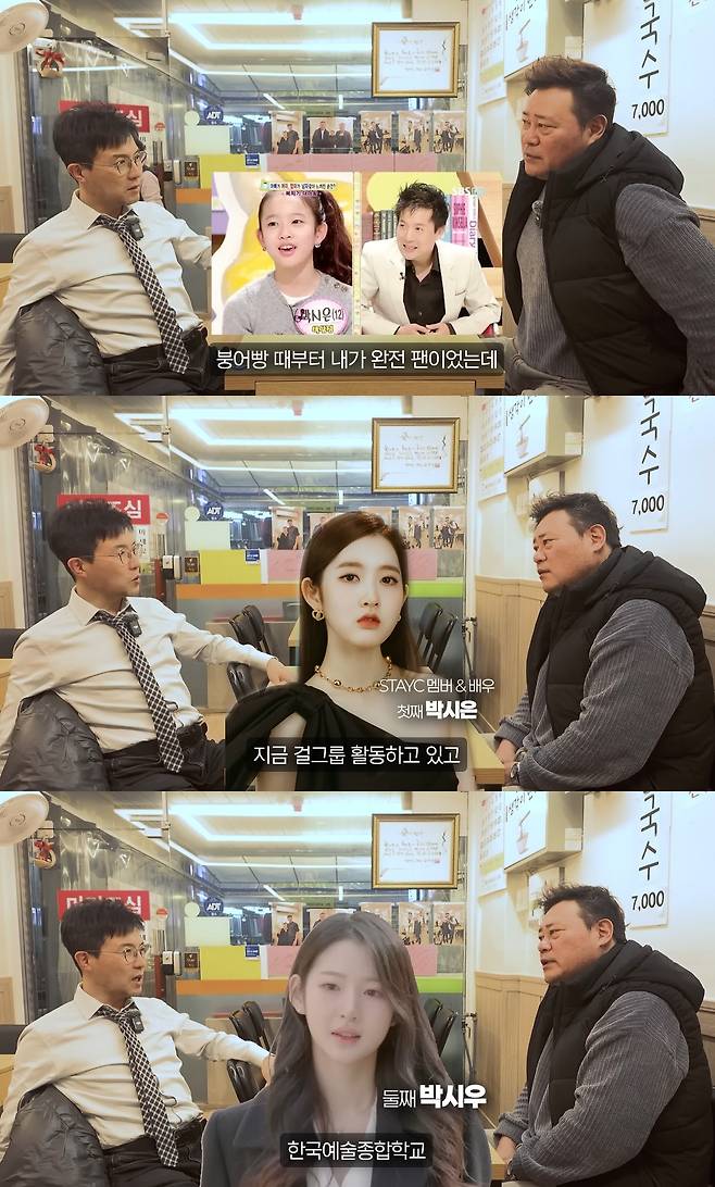 사진= 유튜브 '병진이형'