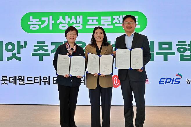 롯데마트, '상생씨앗'프로젝트 업무협약 (서울=연합뉴스) 지난 30일 서울시 송파구에 위치한 롯데월드타워 113층 EBC에서 '상생씨앗' 업무협약식 체결을 기념해 이미경(왼쪽부터) 환경재단 대표, 김혜영 롯데마트·슈퍼 ESG조직문화팀장, 윤동진 농림수산식품교육문화정보원장이 함께 사진을 찍고 있다. 2026.3.31. [롯데마트 제공. 재판매 및 DB금지]