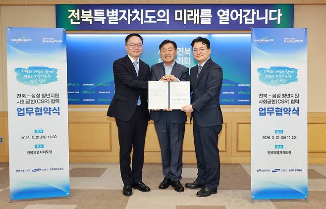 업무협약식 모습 [전북특별자치도 제공. 재판매 및 DB 금지]