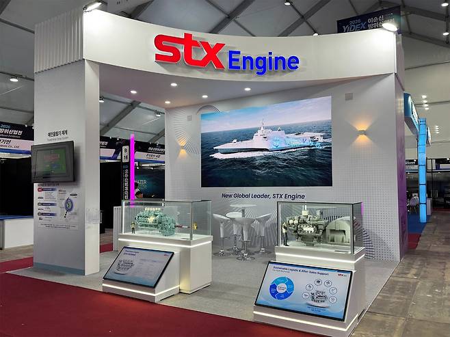 STX엔진 전시 부스 [STX엔진 제공. 재판매 및 DB 금지]