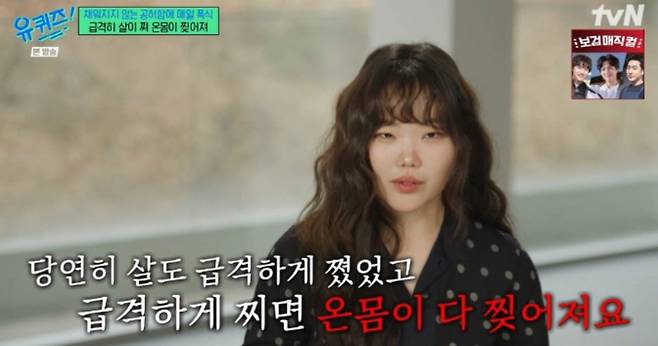 사진 = tvN ‘유 퀴즈 온 더 블럭’