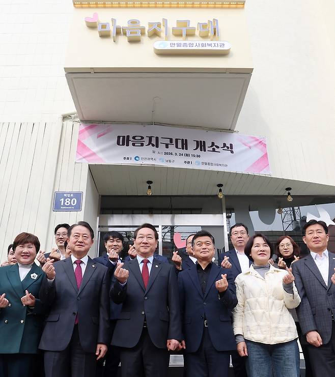 ▲ 지난달 24일 인천 남동구 마음지구대 개소식에 참석한 유정복 시장, 박종효 남동구청장 등 내빈들이 기념촬영을 하고 있다. /인천일보DB